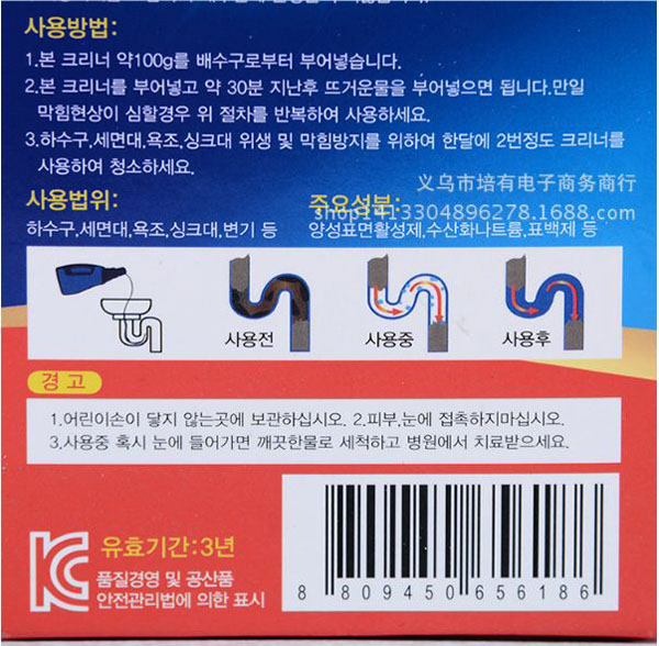 Bột thông tắc đường ống Hàn Quốc 2 gói x 50g