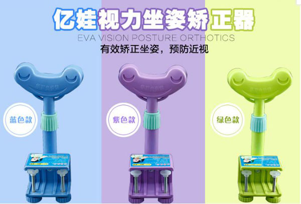 Bán buôn giá đỡ chống cận thị , vẹo cột sống cho bé