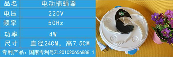 Máy bắt ruồi tự động thông minh